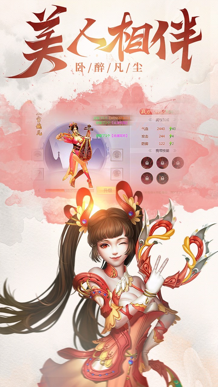真龍傳奇OL 果盤版