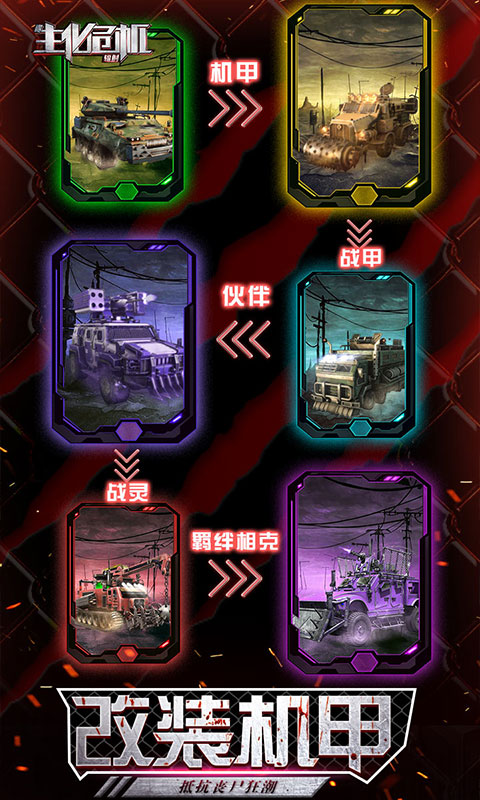 生化危機：輻射BT版 狂玩版