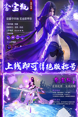 劍來：化外天魔BT版 狂玩版