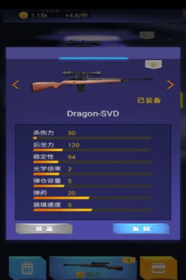 反恐英雄之火爆槍戰(zhàn)