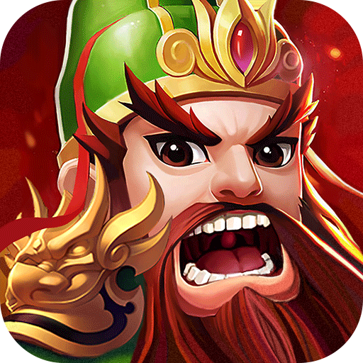 別惹三國 九游版