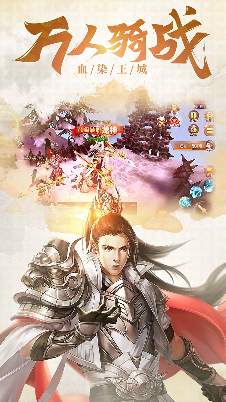 真龍傳奇OL 果盤版