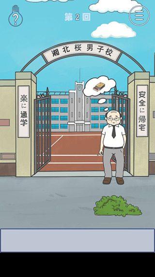 上學(xué)遲到了怎么辦