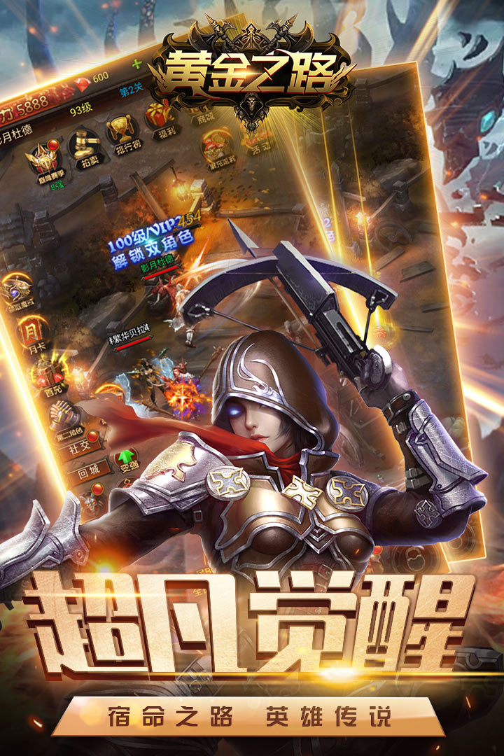 黃金之路 九游版