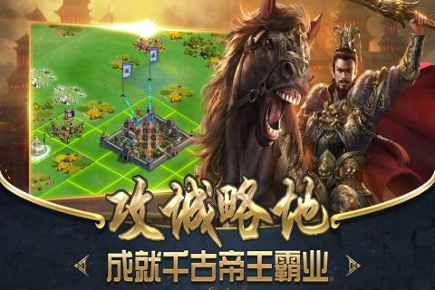 雄霸亂世 安卓版