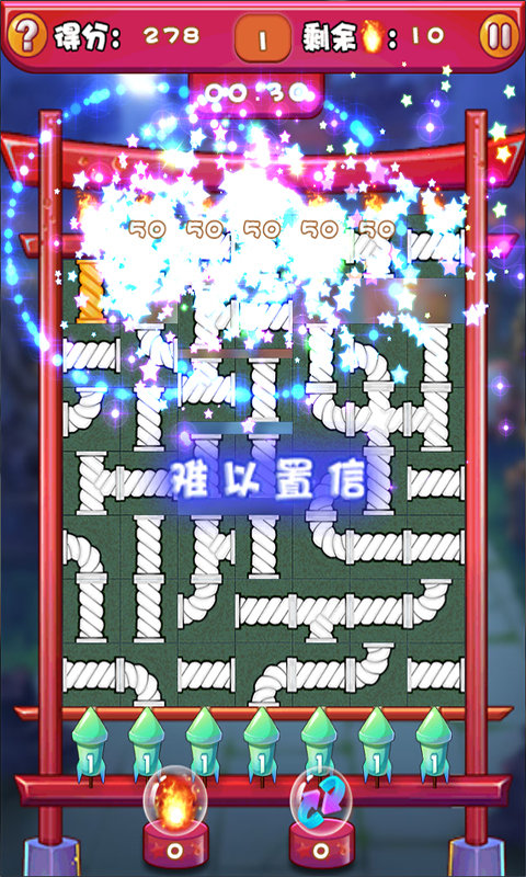 煙花公司