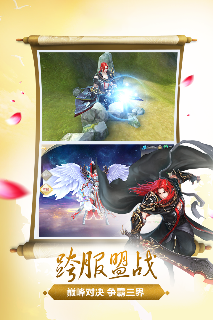 仙靈劍OL 果盤版