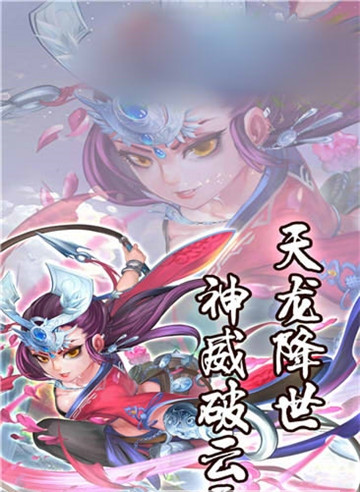 無雙天