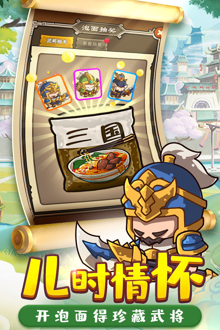 五虎三國