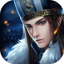 雄霸亂世 安卓版