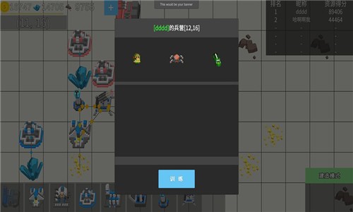 資源爭霸