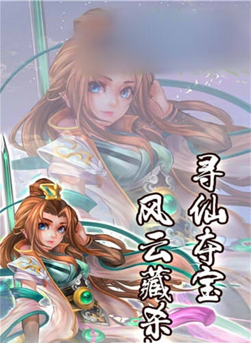 無雙天