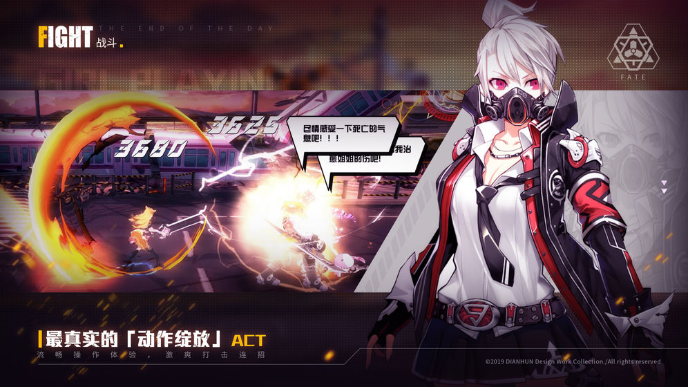獻(xiàn)給終末的歌謠 試玩版