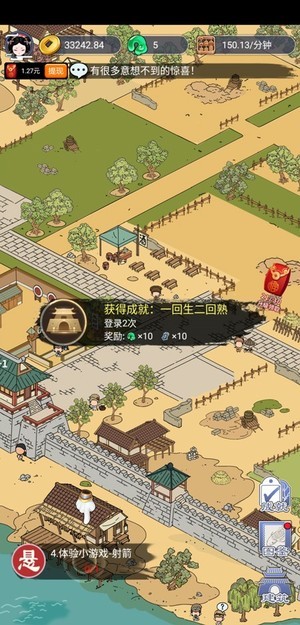 長安真有趣