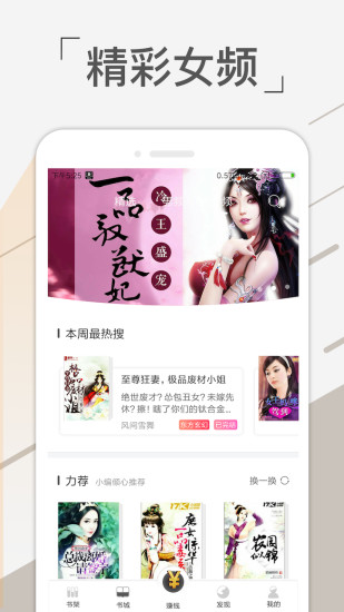 免費趣看書