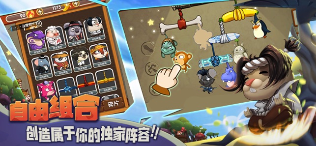 猴子很忙游戲