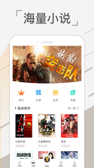 免費趣看書 官方版