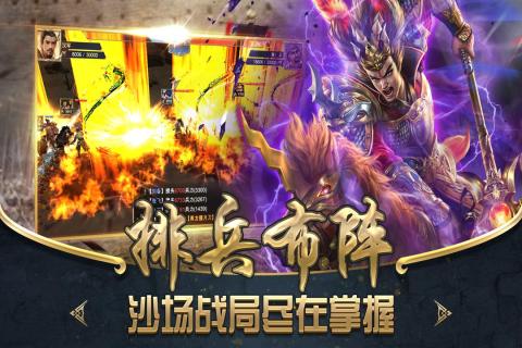 雄霸亂世 安卓版