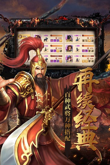 戰(zhàn)國(guó)梟雄志
