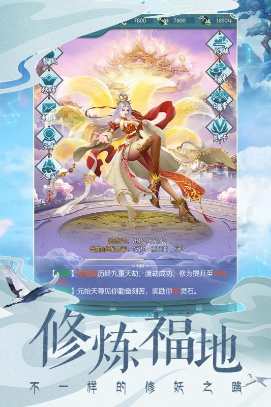 山海修妖紀