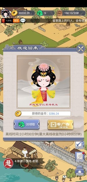 長安真有趣