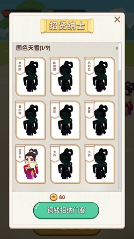 成語小達人