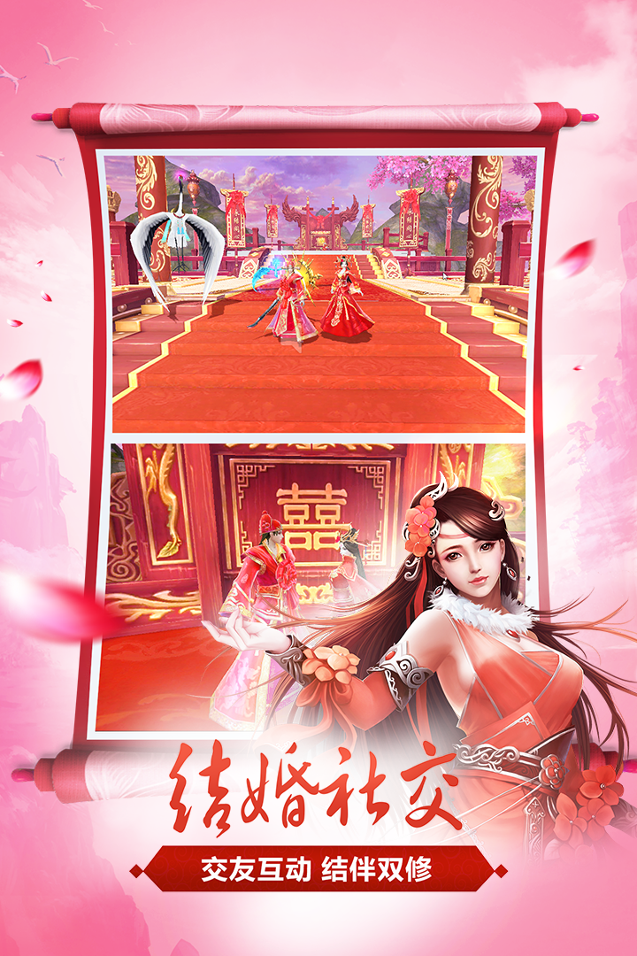 仙靈劍OL 果盤版