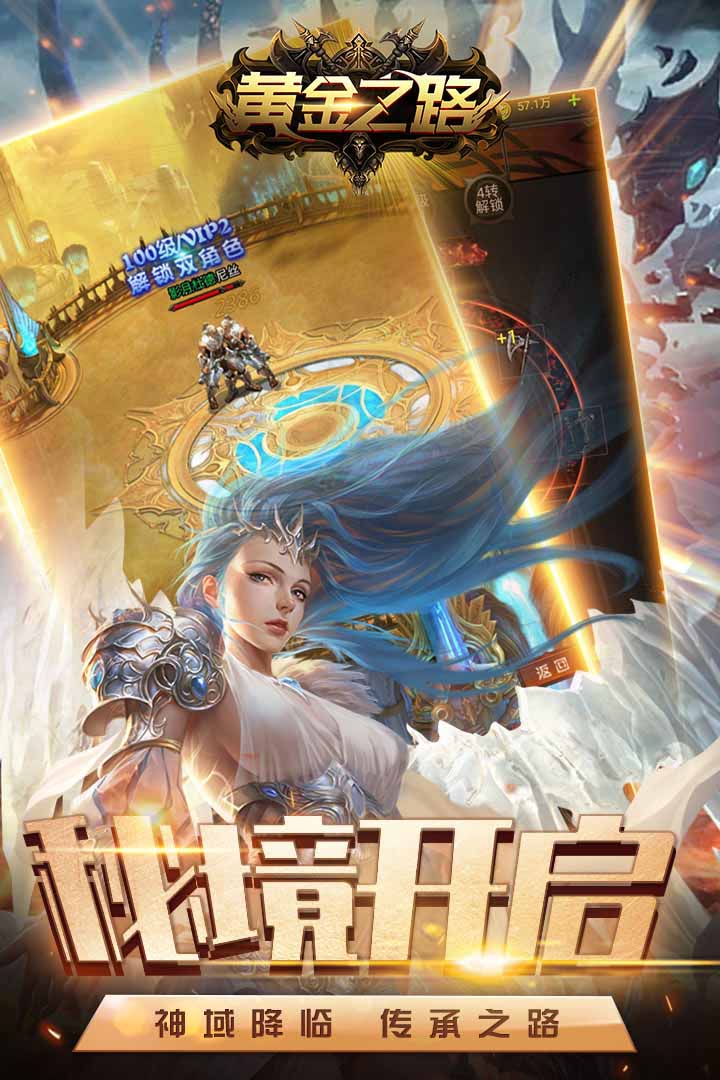 黃金之路 九游版