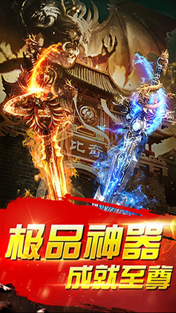 名將傳奇BT超v版 果盤版