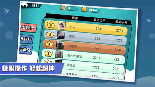 刀劍大亂斗