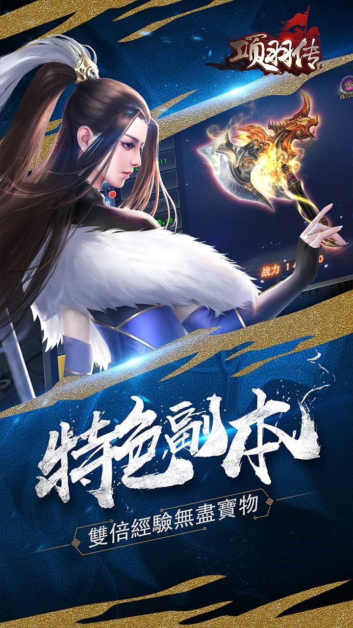 項羽傳BT滿V版 果盤版
