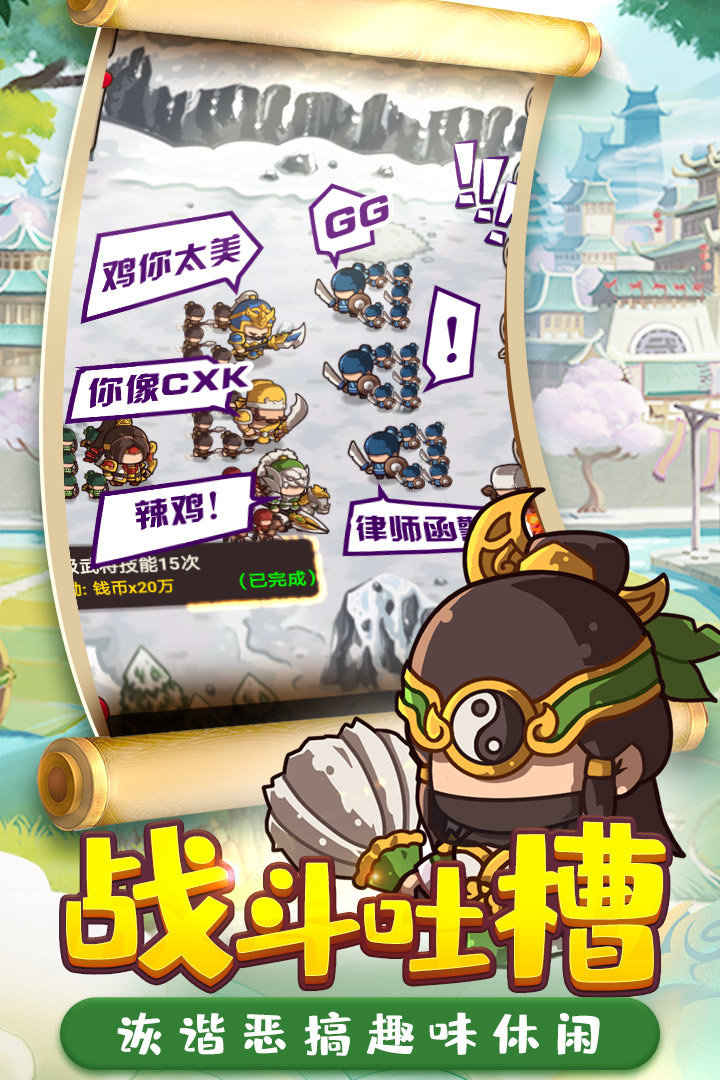 五虎三國