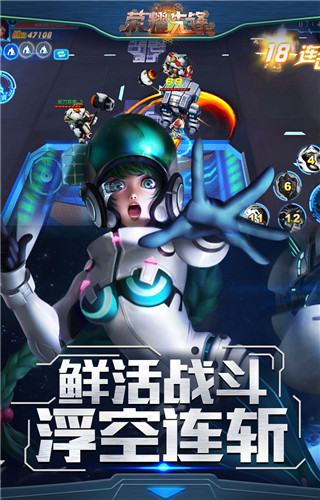 榮耀先鋒 官方版