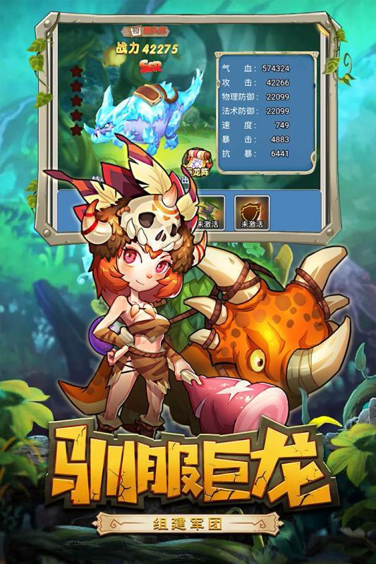 恋恋驯龙记 官方版
