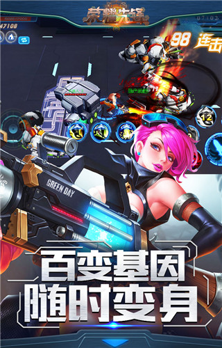 榮耀先鋒 官方版
