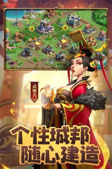 文明大陸
