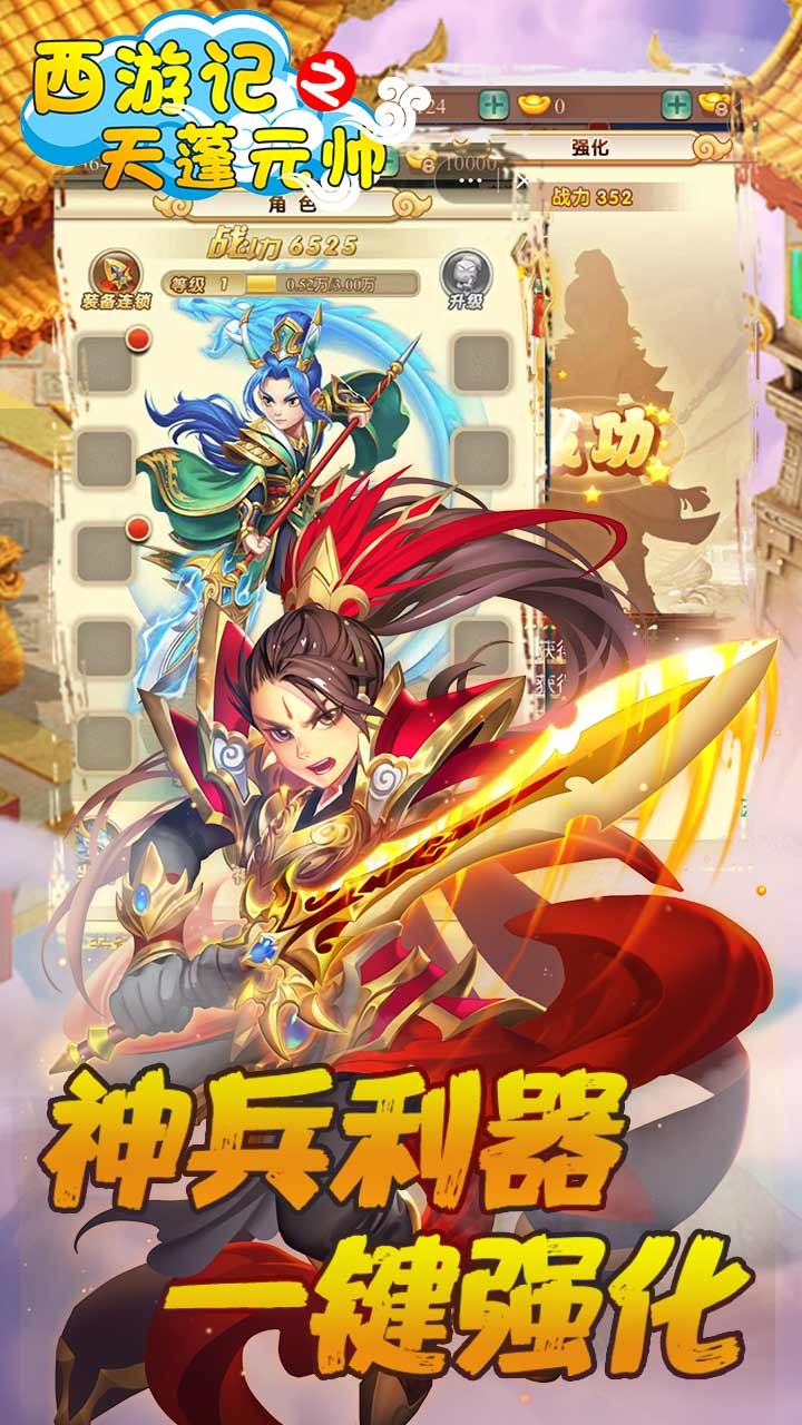 西游記之天蓬元帥 果盤版