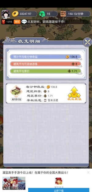 長安真有趣
