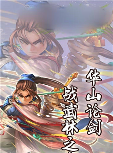 無雙天