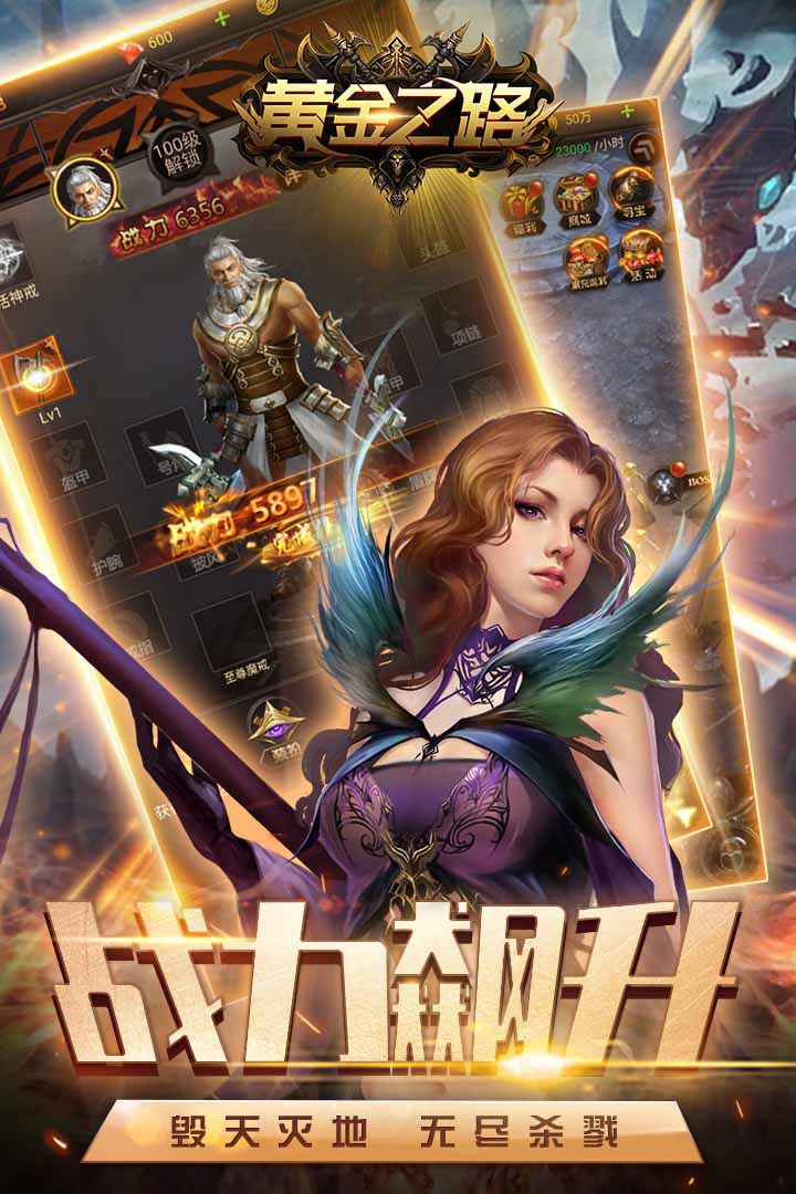 黃金之路 九游版