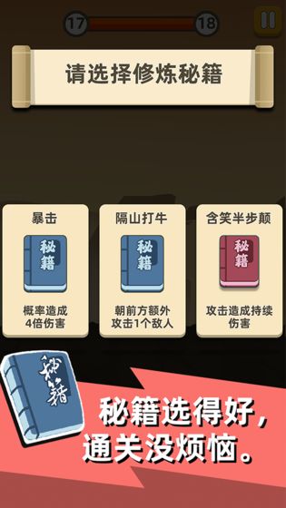 我功夫特牛 無敵版