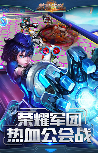 榮耀先鋒 官方版