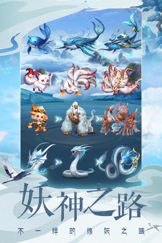 山海修妖紀