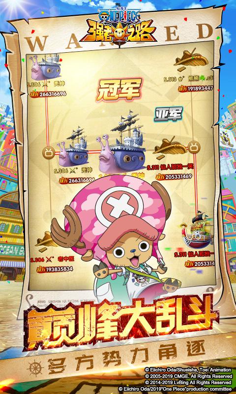 航海王強者之路 最新版