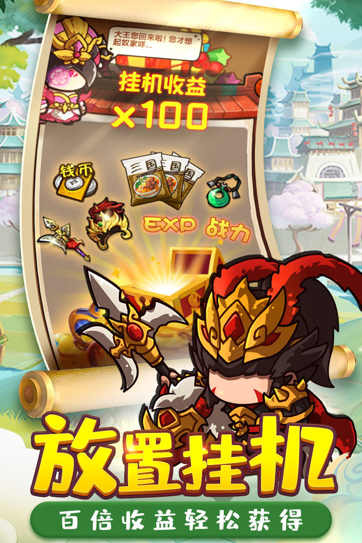 五虎三國