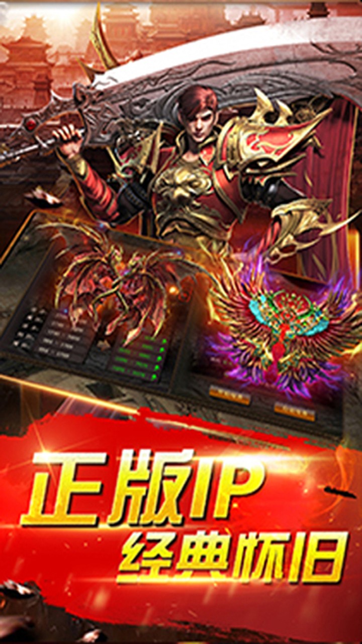 名將傳奇BT超v版 果盤版