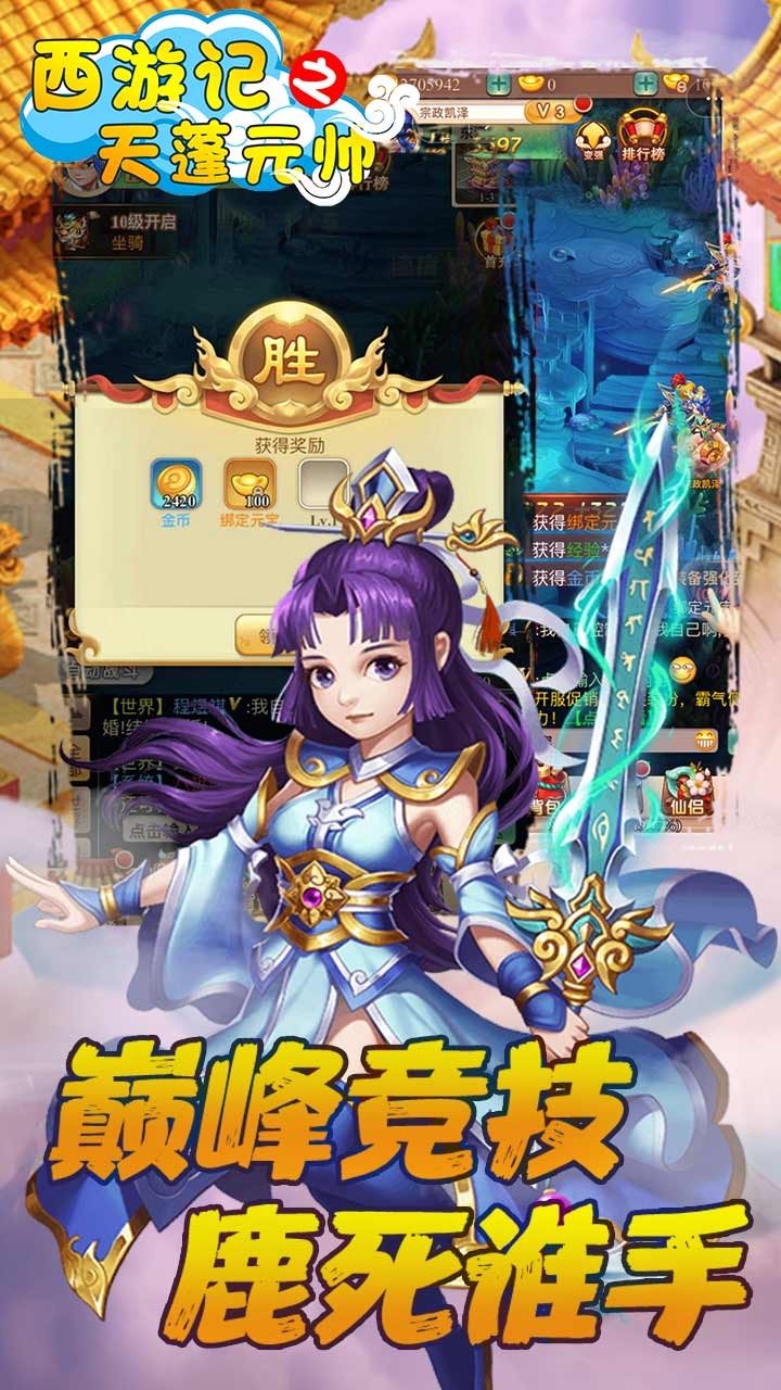 西游記之天蓬元帥 果盤版