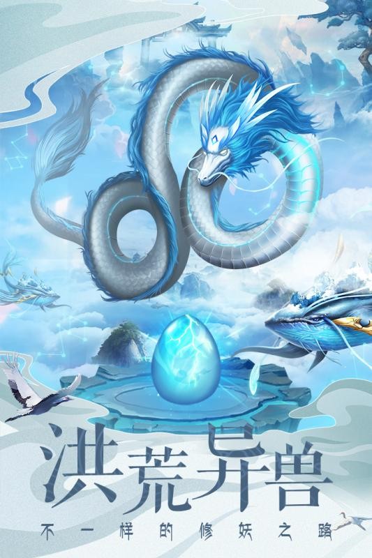 山海修妖紀