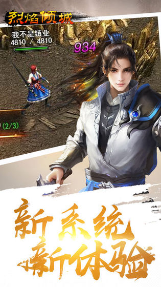 烈焰傾城 復古版