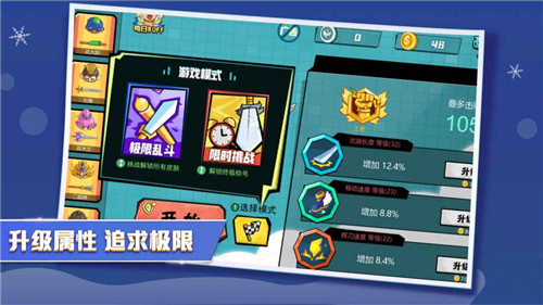 刀劍大亂斗
